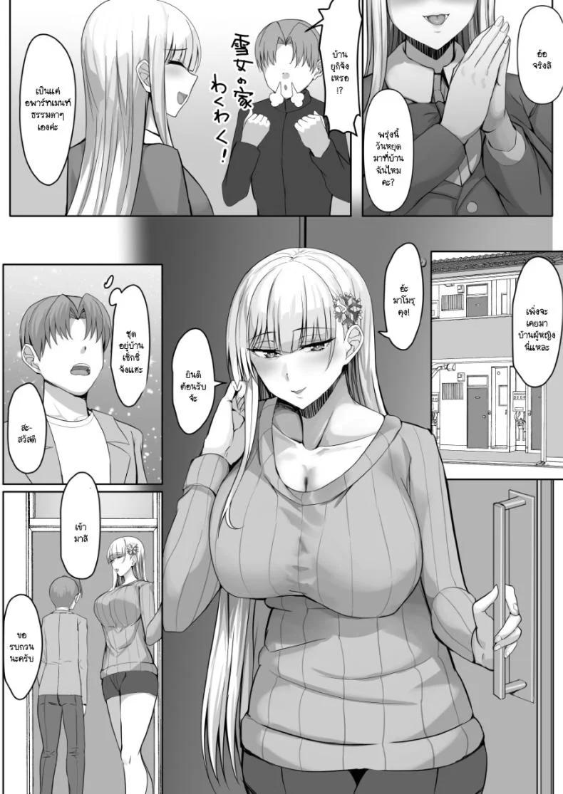 วัยผสมพันธ์ของยูกิอนนะ [Tamanohousa] Sono Tenkousei, Yuki Onna Shikamo Hatsujouki หน้า 36