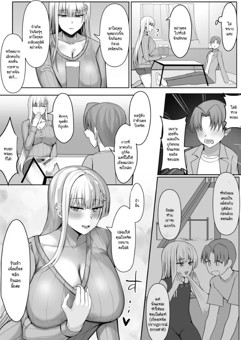 วัยผสมพันธ์ของยูกิอนนะ [Tamanohousa] Sono Tenkousei, Yuki Onna Shikamo Hatsujouki หน้า 37