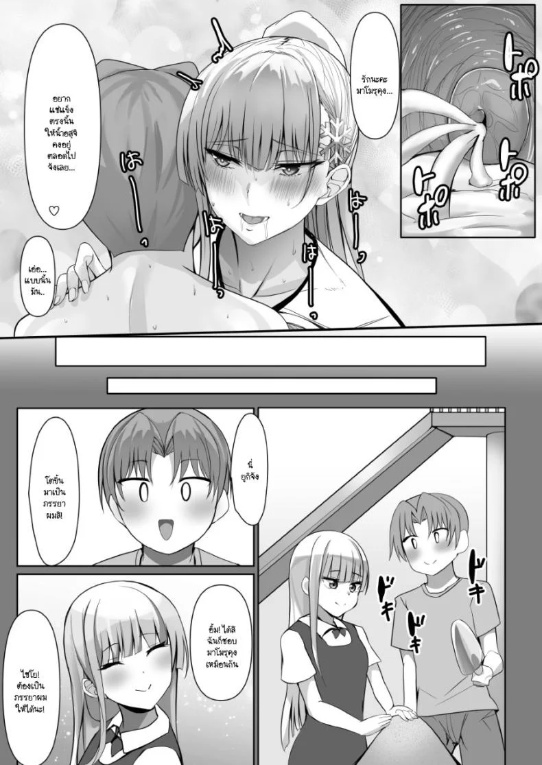 วัยผสมพันธ์ของยูกิอนนะ [Tamanohousa] Sono Tenkousei, Yuki Onna Shikamo Hatsujouki หน้า 49