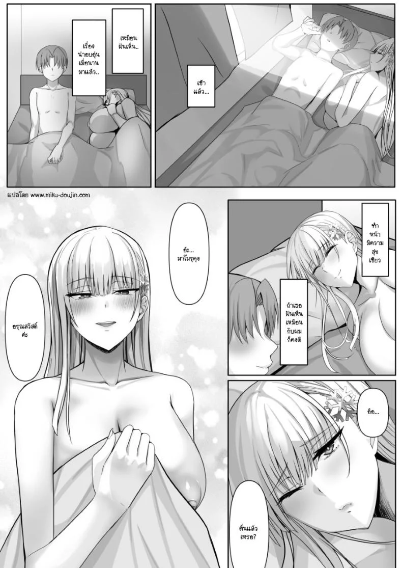 วัยผสมพันธ์ของยูกิอนนะ [Tamanohousa] Sono Tenkousei, Yuki Onna Shikamo Hatsujouki หน้า 50