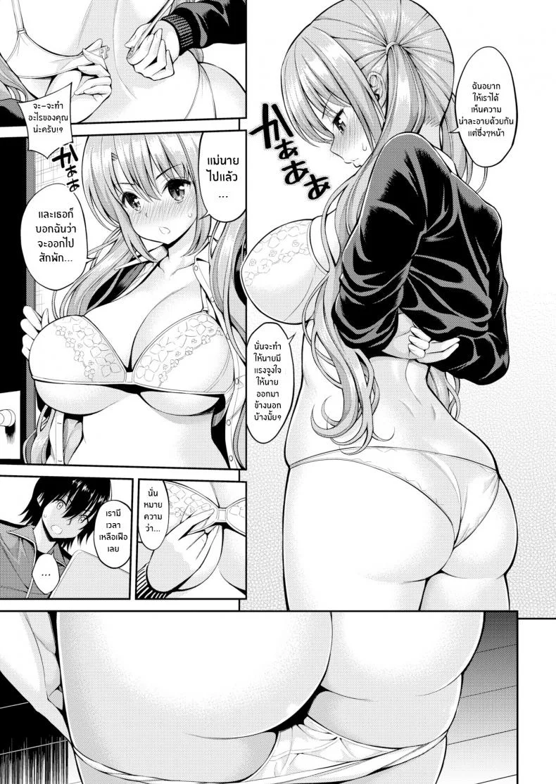 เธอที่อยู่เหนือประตูบานนั้น [Yahiro Pochi] You Beyond the Door หน้า 7