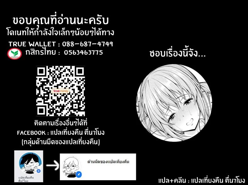 เธอที่อยู่เหนือประตูบานนั้น [Yahiro Pochi] You Beyond the Door หน้า 21