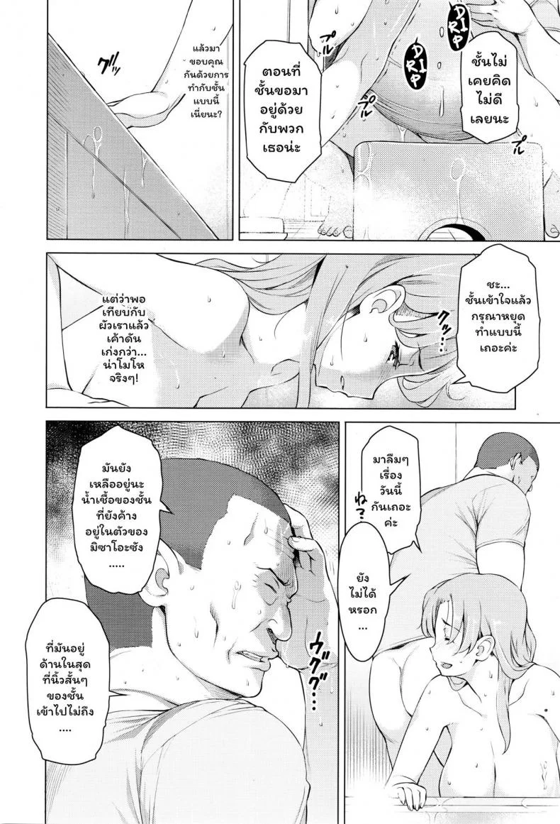 ความลับของภรรยา [Ryuuta] Kindan no Hatemitsu (ANGEL Club 2016-03) หน้า 10