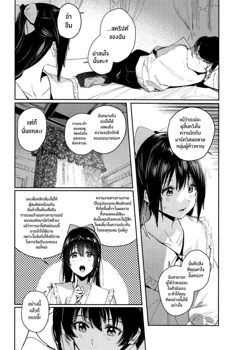 พายุใบไม้ผลิ(Bokura no Love Live! 37) [virophilia (Orihi Chihiro)] Haru Arashi Spring Storm (Love Live! Nijigasaki High School Idol Club) หน้า 4