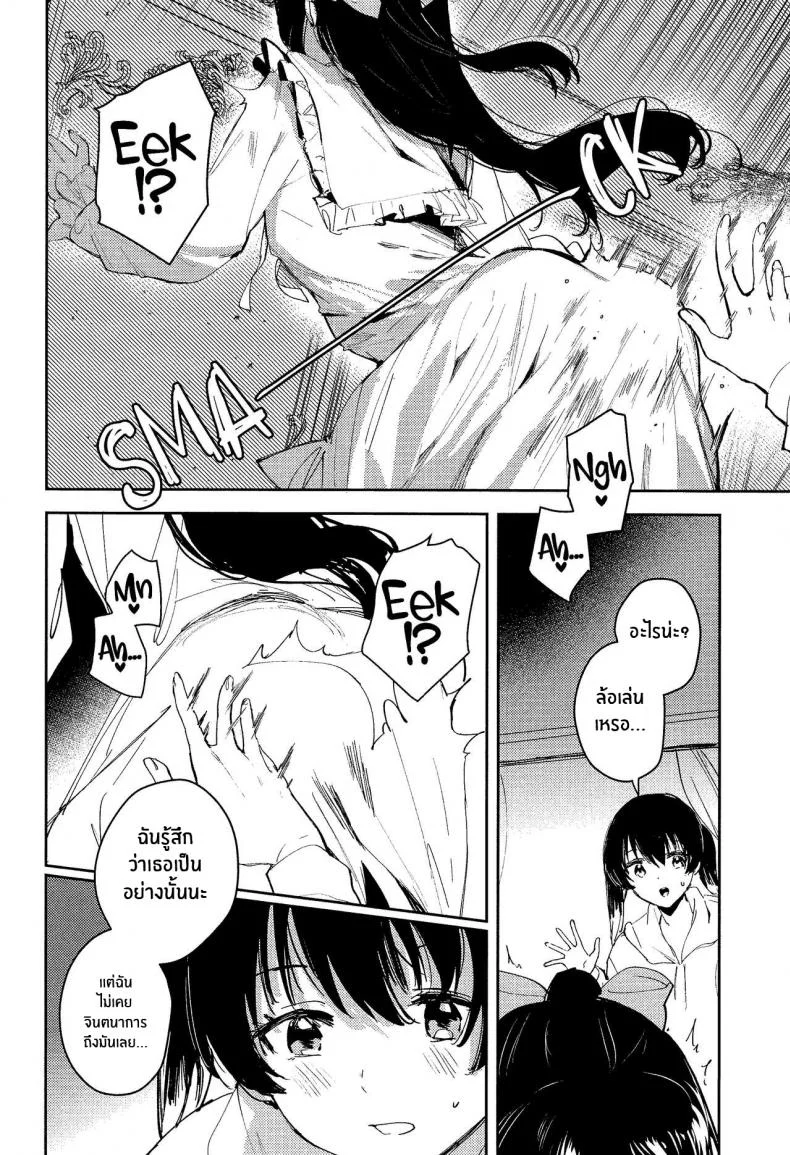 พายุใบไม้ผลิ(Bokura no Love Live! 37) [virophilia (Orihi Chihiro)] Haru Arashi Spring Storm (Love Live! Nijigasaki High School Idol Club) หน้า 6