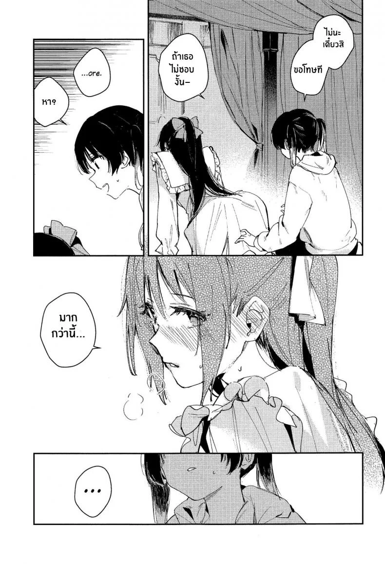พายุใบไม้ผลิ(Bokura no Love Live! 37) [virophilia (Orihi Chihiro)] Haru Arashi Spring Storm (Love Live! Nijigasaki High School Idol Club) หน้า 7