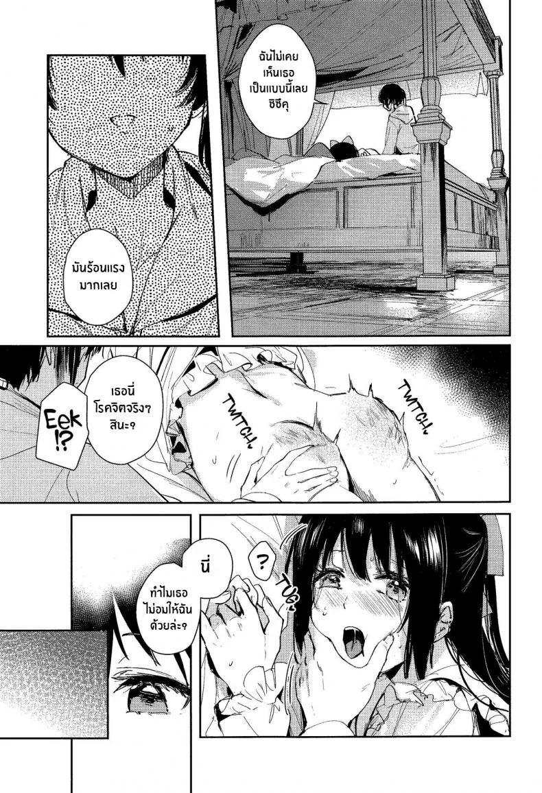 พายุใบไม้ผลิ(Bokura no Love Live! 37) [virophilia (Orihi Chihiro)] Haru Arashi Spring Storm (Love Live! Nijigasaki High School Idol Club) หน้า 9