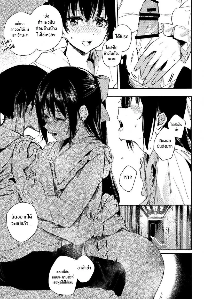 พายุใบไม้ผลิ(Bokura no Love Live! 37) [virophilia (Orihi Chihiro)] Haru Arashi Spring Storm (Love Live! Nijigasaki High School Idol Club) หน้า 11