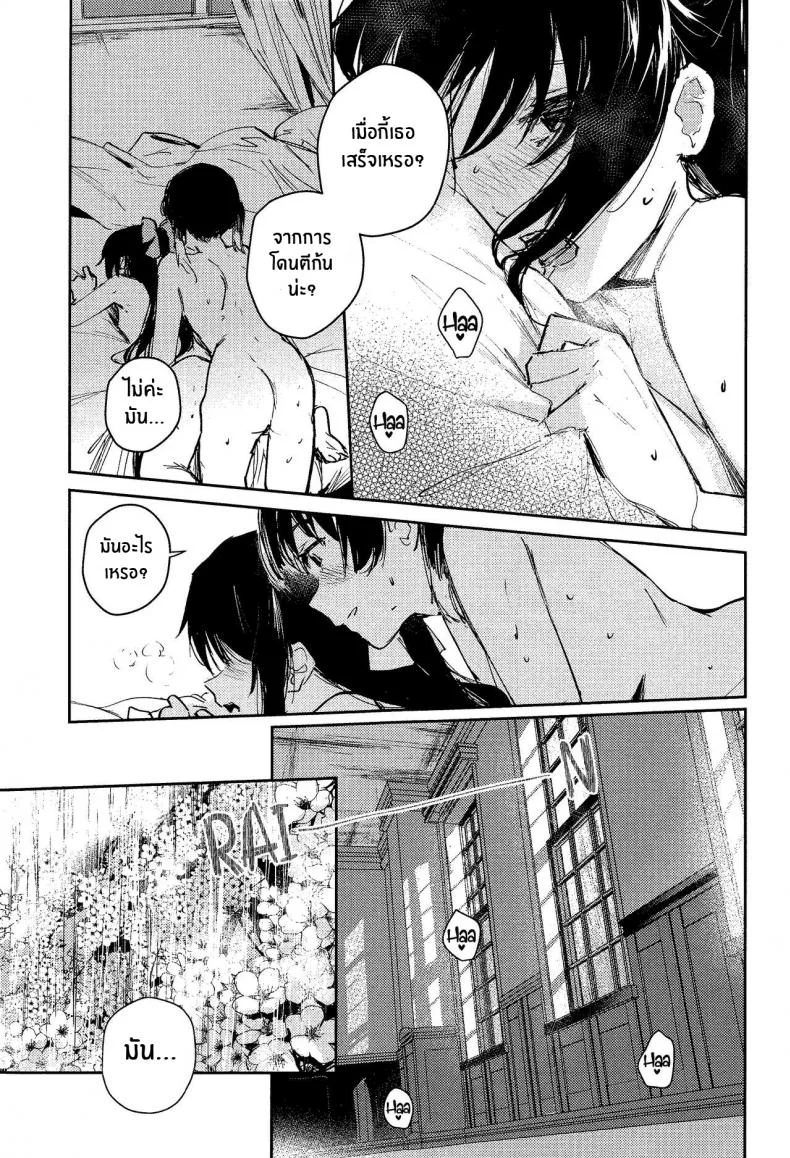 พายุใบไม้ผลิ(Bokura no Love Live! 37) [virophilia (Orihi Chihiro)] Haru Arashi Spring Storm (Love Live! Nijigasaki High School Idol Club) หน้า 17