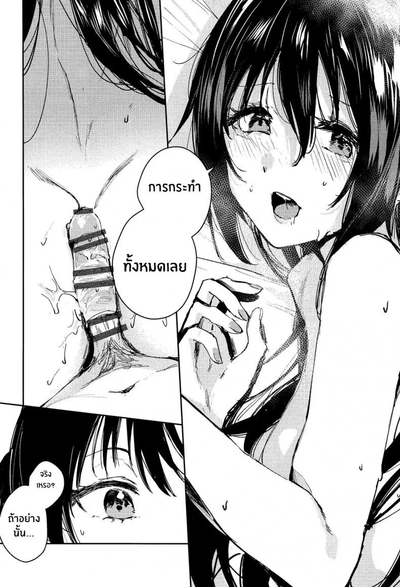 พายุใบไม้ผลิ(Bokura no Love Live! 37) [virophilia (Orihi Chihiro)] Haru Arashi Spring Storm (Love Live! Nijigasaki High School Idol Club) หน้า 18