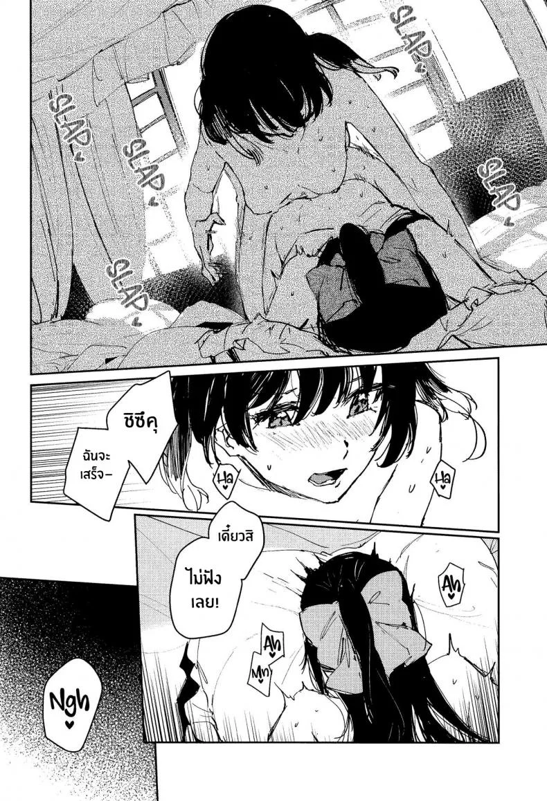 พายุใบไม้ผลิ(Bokura no Love Live! 37) [virophilia (Orihi Chihiro)] Haru Arashi Spring Storm (Love Live! Nijigasaki High School Idol Club) หน้า 20