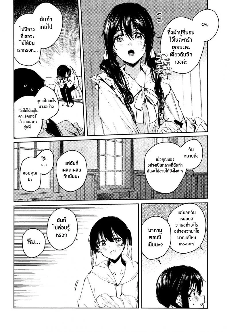 พายุใบไม้ผลิ(Bokura no Love Live! 37) [virophilia (Orihi Chihiro)] Haru Arashi Spring Storm (Love Live! Nijigasaki High School Idol Club) หน้า 22