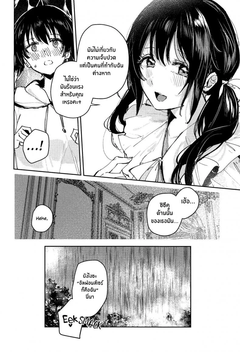 พายุใบไม้ผลิ(Bokura no Love Live! 37) [virophilia (Orihi Chihiro)] Haru Arashi Spring Storm (Love Live! Nijigasaki High School Idol Club) หน้า 24