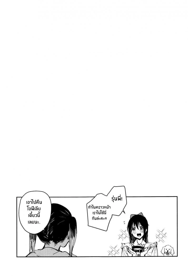 พายุใบไม้ผลิ(Bokura no Love Live! 37) [virophilia (Orihi Chihiro)] Haru Arashi Spring Storm (Love Live! Nijigasaki High School Idol Club) หน้า 25