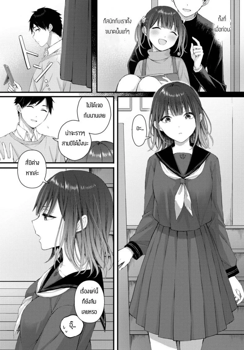 ดอกไม้แสนสวยในฤดูใบไม้ผลิ [Ae] Haru ni tokeru hana หน้า 4