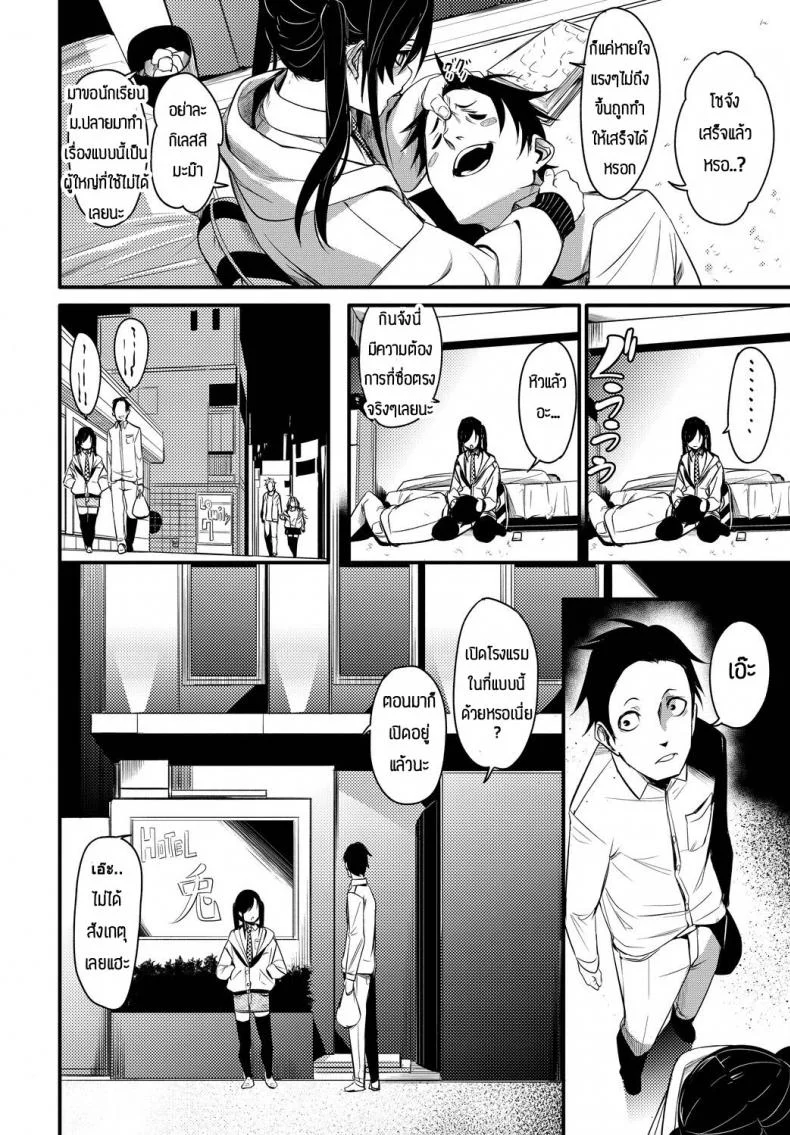 แฟนเด็ก [Fu-ta] Mental Reset หน้า 4