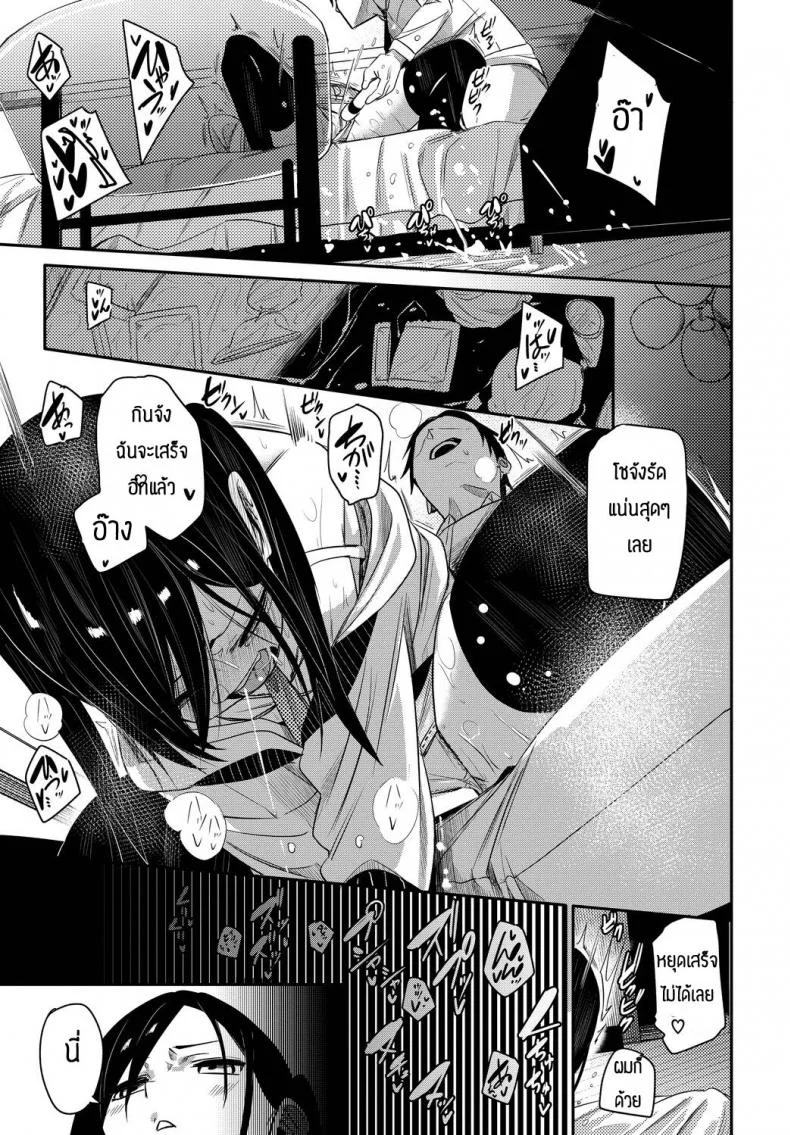 แฟนเด็ก [Fu-ta] Mental Reset หน้า 29