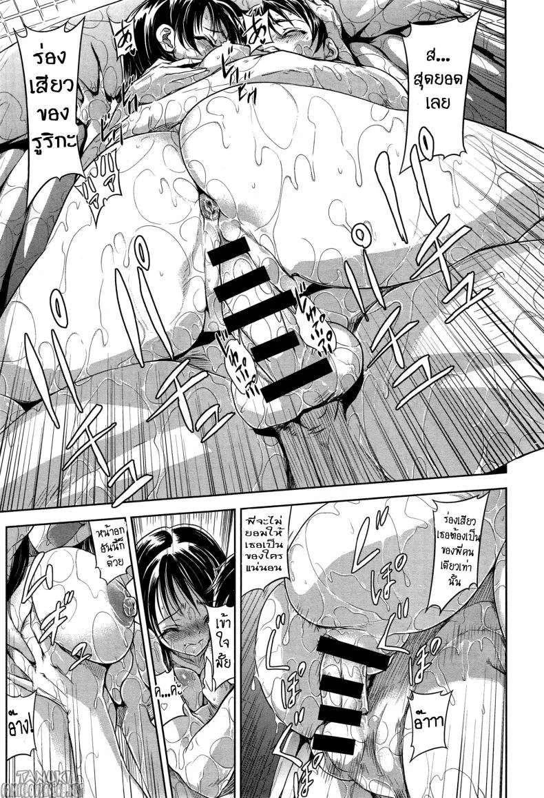 แด่วันเกิดของน้องสาว [Gemu555] Sisters Birthday หน้า 17