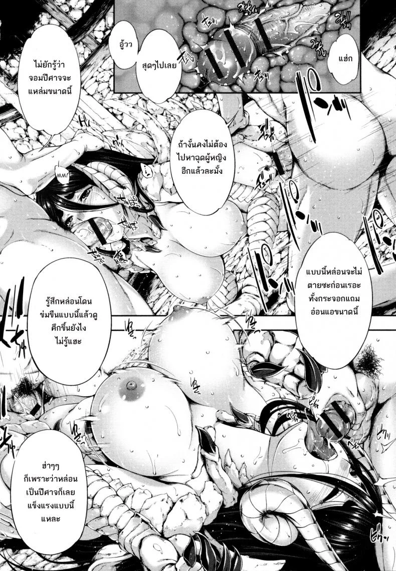 ความน่ากลัวของลาเมีย [GEN] Bloody Queen (Monster Musume to no Kougou) หน้า 6