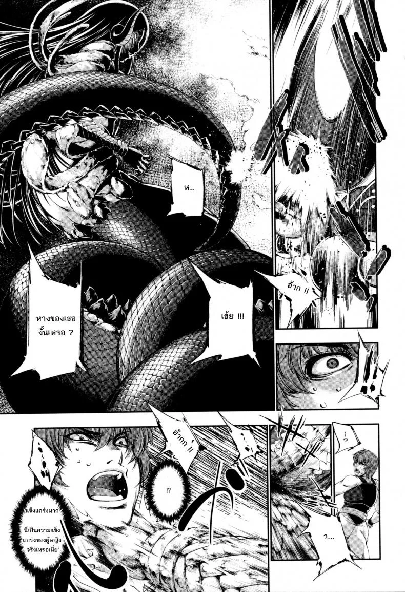 ความน่ากลัวของลาเมีย [GEN] Bloody Queen (Monster Musume to no Kougou) หน้า 9