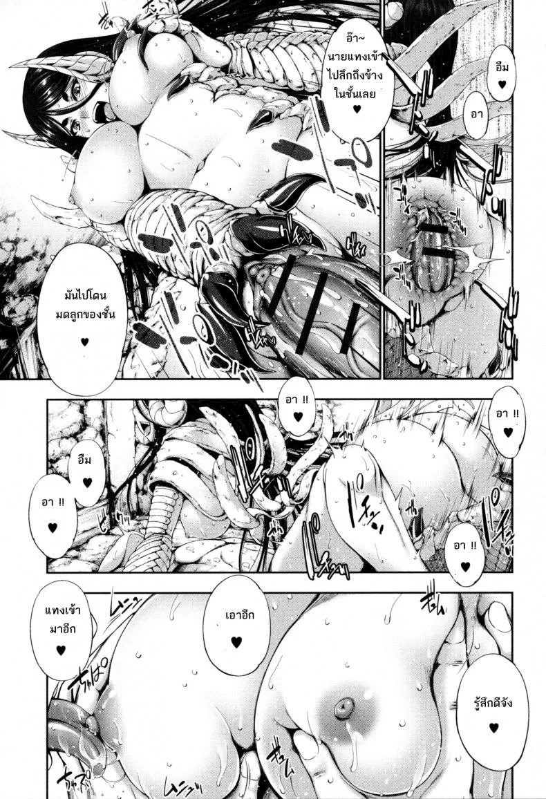 ความน่ากลัวของลาเมีย [GEN] Bloody Queen (Monster Musume to no Kougou) หน้า 17