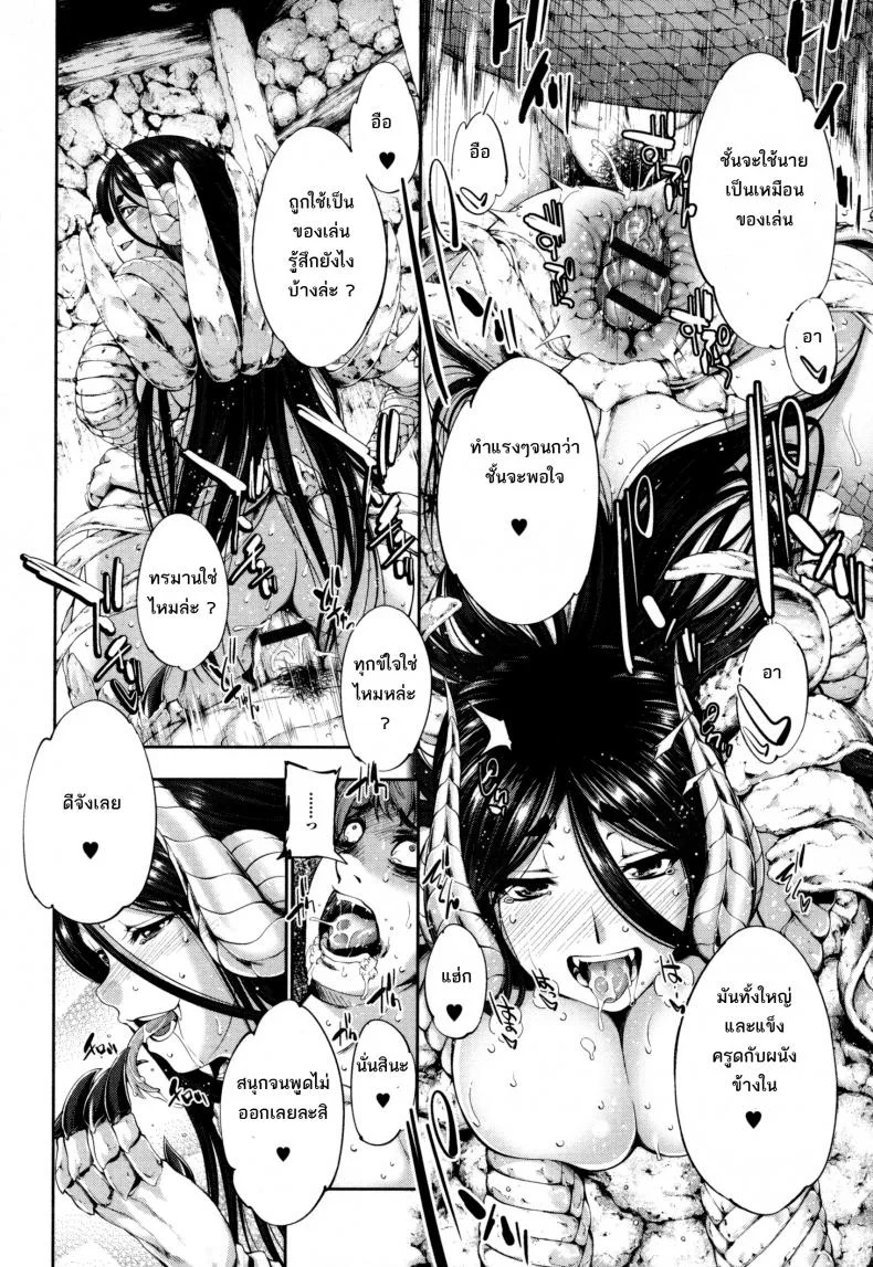 ความน่ากลัวของลาเมีย [GEN] Bloody Queen (Monster Musume to no Kougou) หน้า 22