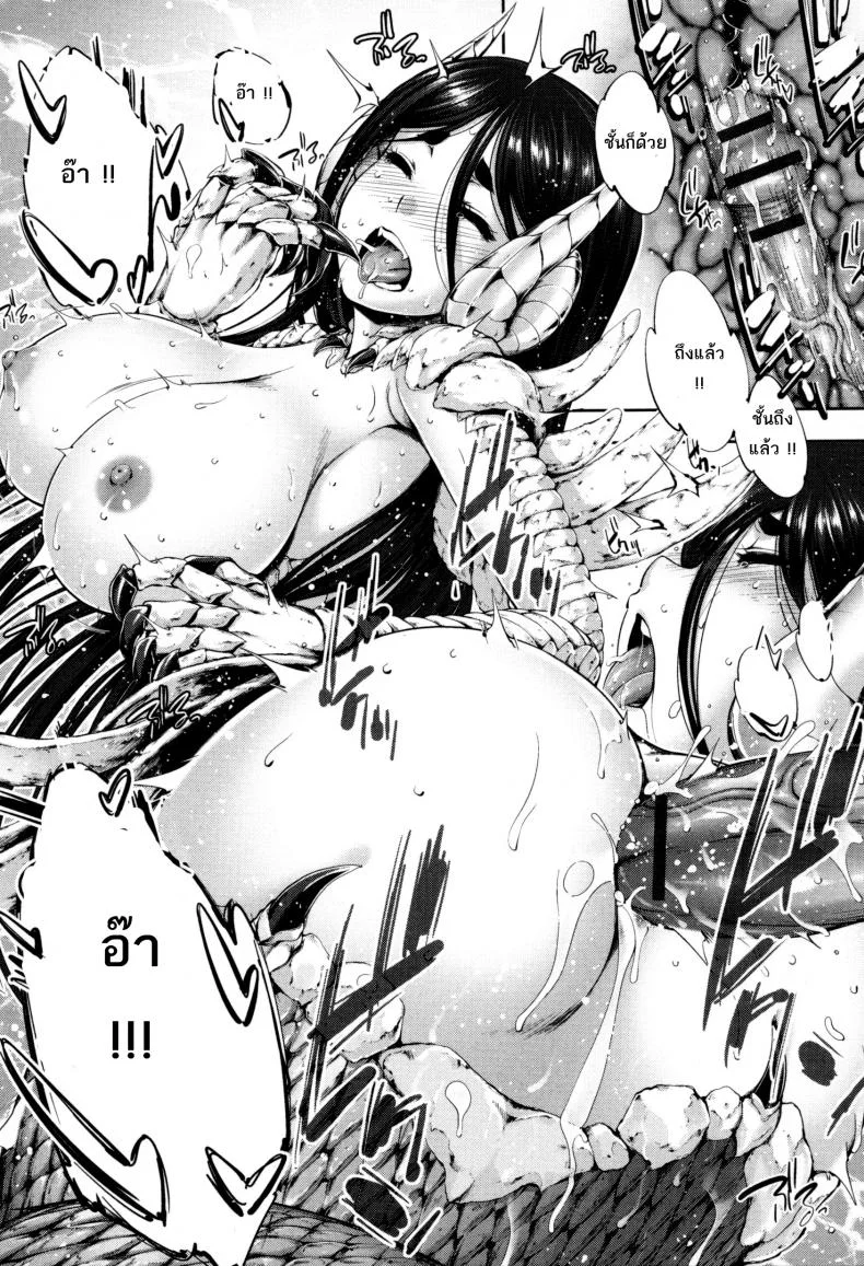 ความน่ากลัวของลาเมีย [GEN] Bloody Queen (Monster Musume to no Kougou) หน้า 23