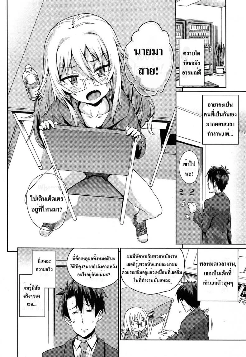ความรักที่ซ่อนไว้ | [Gengorou] Off Time Loveความรักที่ซ่อนไว้ 1 หน้า 4