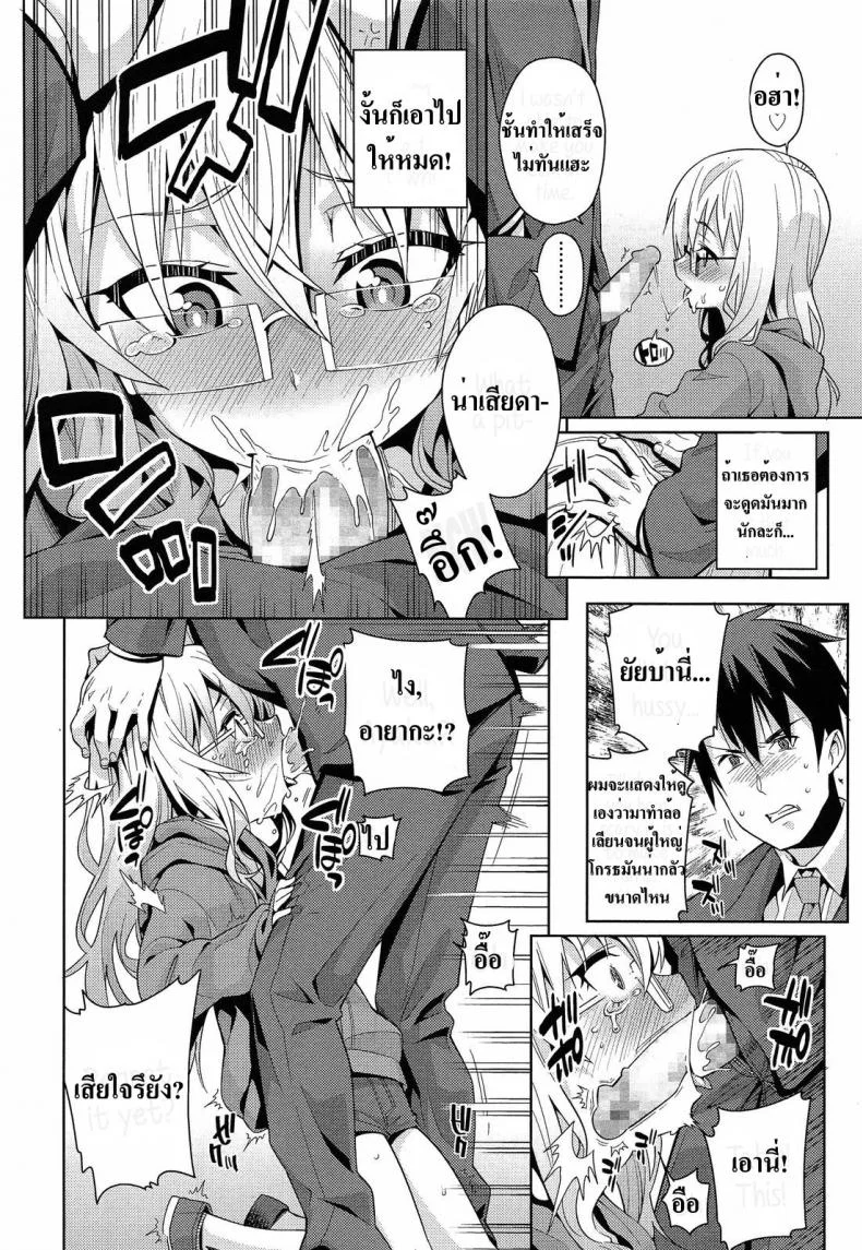 ความรักที่ซ่อนไว้ | [Gengorou] Off Time Loveความรักที่ซ่อนไว้ 1 หน้า 8