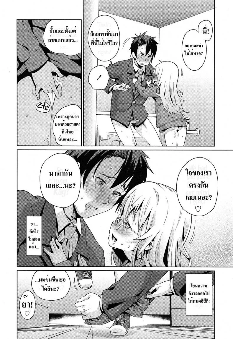 ความรักที่ซ่อนไว้ | [Gengorou] Off Time Loveความรักที่ซ่อนไว้ 1 หน้า 12