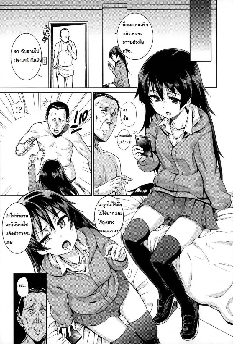 สอนเด็กเล่นท่าเสียว [Gengorou] Osanazuma to Issho 11 - Bored Girl หน้า 5