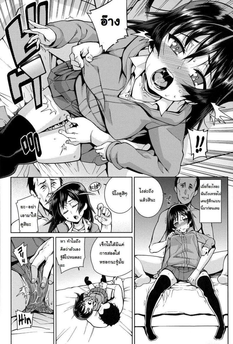 สอนเด็กเล่นท่าเสียว [Gengorou] Osanazuma to Issho 11 - Bored Girl หน้า 10
