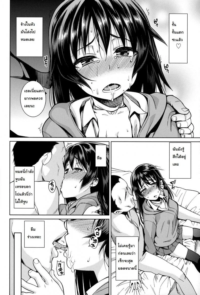 สอนเด็กเล่นท่าเสียว [Gengorou] Osanazuma to Issho 11 - Bored Girl หน้า 12