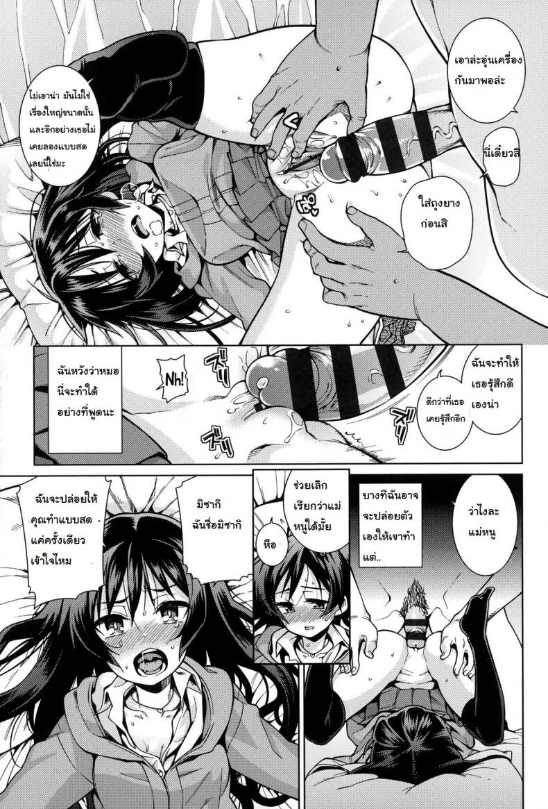 สอนเด็กเล่นท่าเสียว [Gengorou] Osanazuma to Issho 11 - Bored Girl หน้า 13