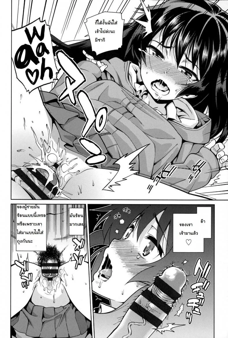 สอนเด็กเล่นท่าเสียว [Gengorou] Osanazuma to Issho 11 - Bored Girl หน้า 14