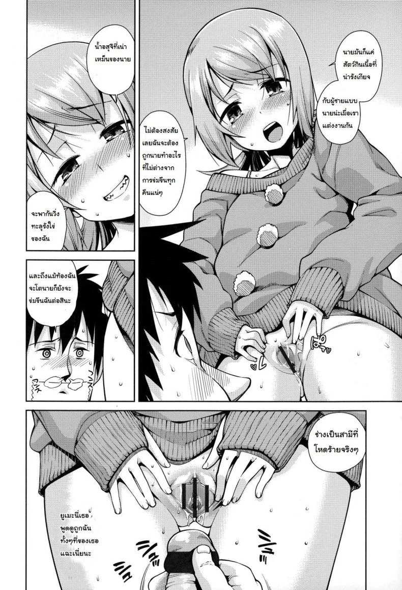 แอ้มไม่ได้เพราะเด็กเกิน [Gengorou] Osanazuma to Issho 7 - Every Jack has his Jill หน้า 14