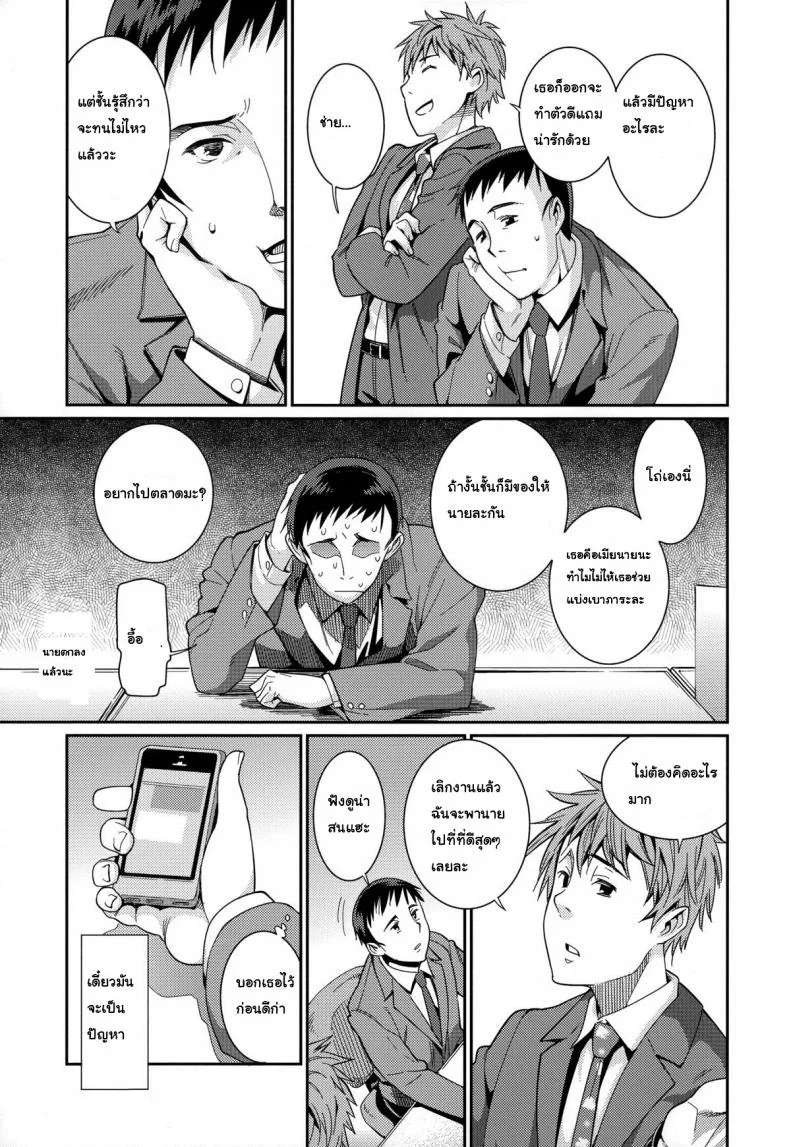 ภรรยาผมเป็นโลลิ [Gengorou] Osanazuma to Isshoภรรยาผมเป็นโลลิ 1 หน้า 5