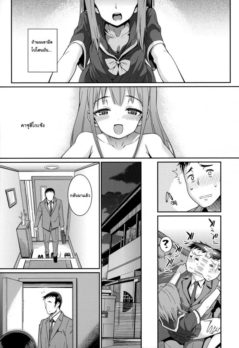ภรรยาผมเป็นโลลิ [Gengorou] Osanazuma to Isshoภรรยาผมเป็นโลลิ 1 หน้า 7