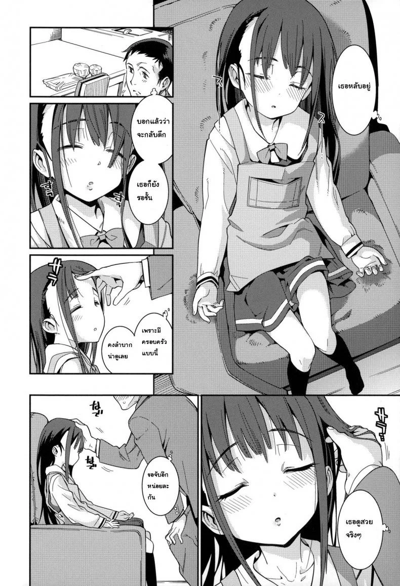 ภรรยาผมเป็นโลลิ [Gengorou] Osanazuma to Isshoภรรยาผมเป็นโลลิ 1 หน้า 8