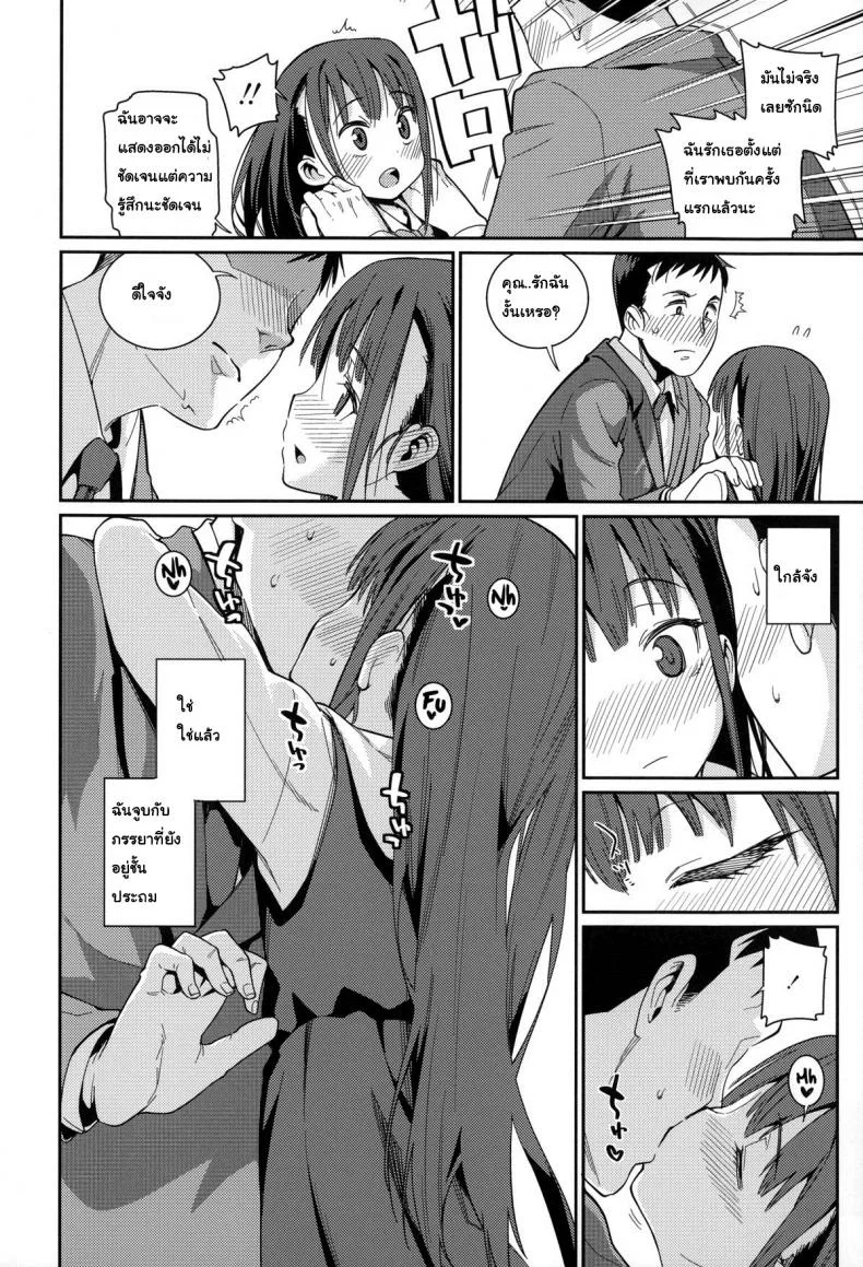 ภรรยาผมเป็นโลลิ [Gengorou] Osanazuma to Isshoภรรยาผมเป็นโลลิ 1 หน้า 12