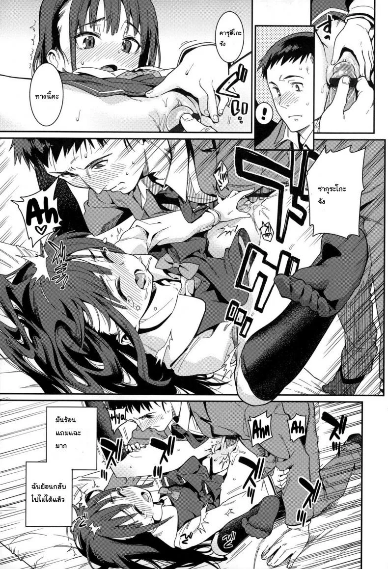ภรรยาผมเป็นโลลิ [Gengorou] Osanazuma to Isshoภรรยาผมเป็นโลลิ 1 หน้า 17