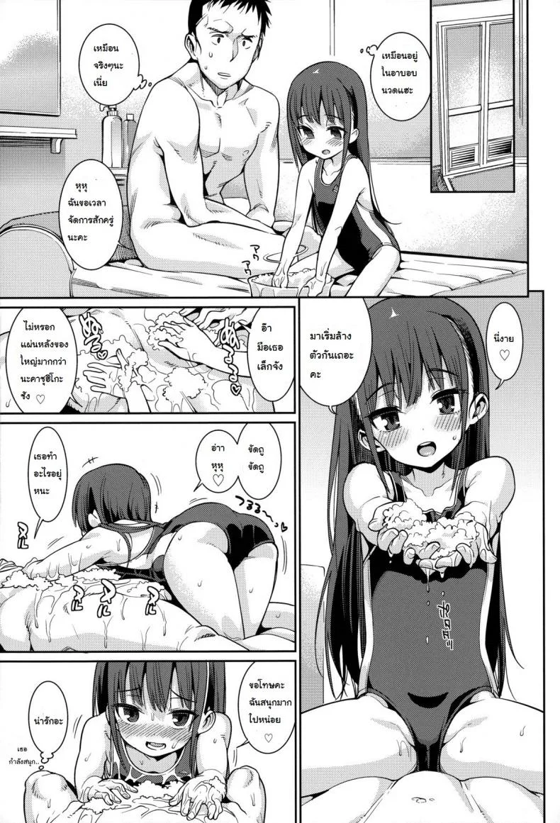 ภรรยาผมเป็นโลลิ [Gengorou] Osanazuma to Isshoภรรยาผมเป็นโลลิ 2 หน้า 9
