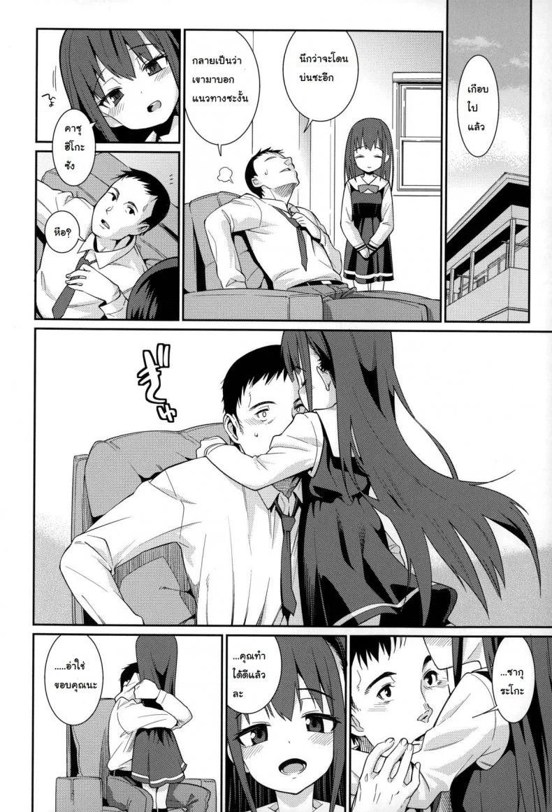 ภรรยาผมเป็นโลลิ [Gengorou] Osanazuma to Isshoภรรยาผมเป็นโลลิ 3 หน้า 4