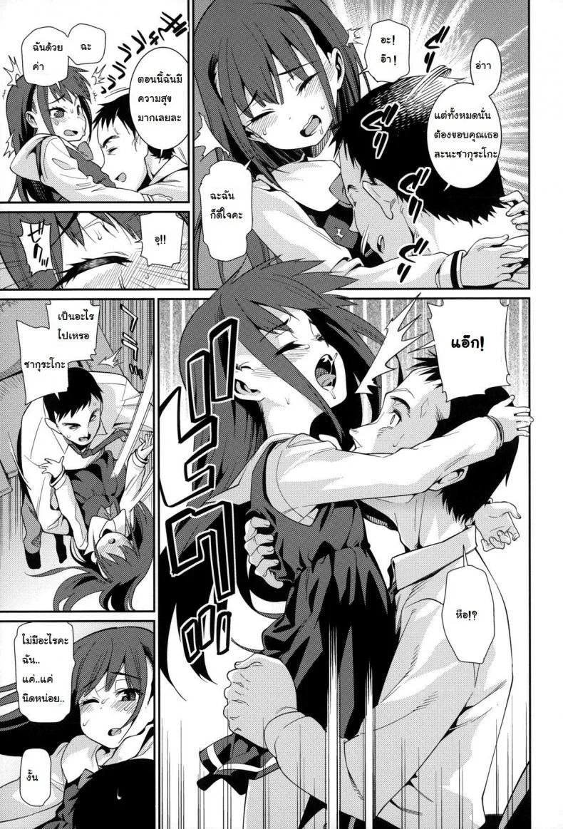 ภรรยาผมเป็นโลลิ [Gengorou] Osanazuma to Isshoภรรยาผมเป็นโลลิ 3 หน้า 5