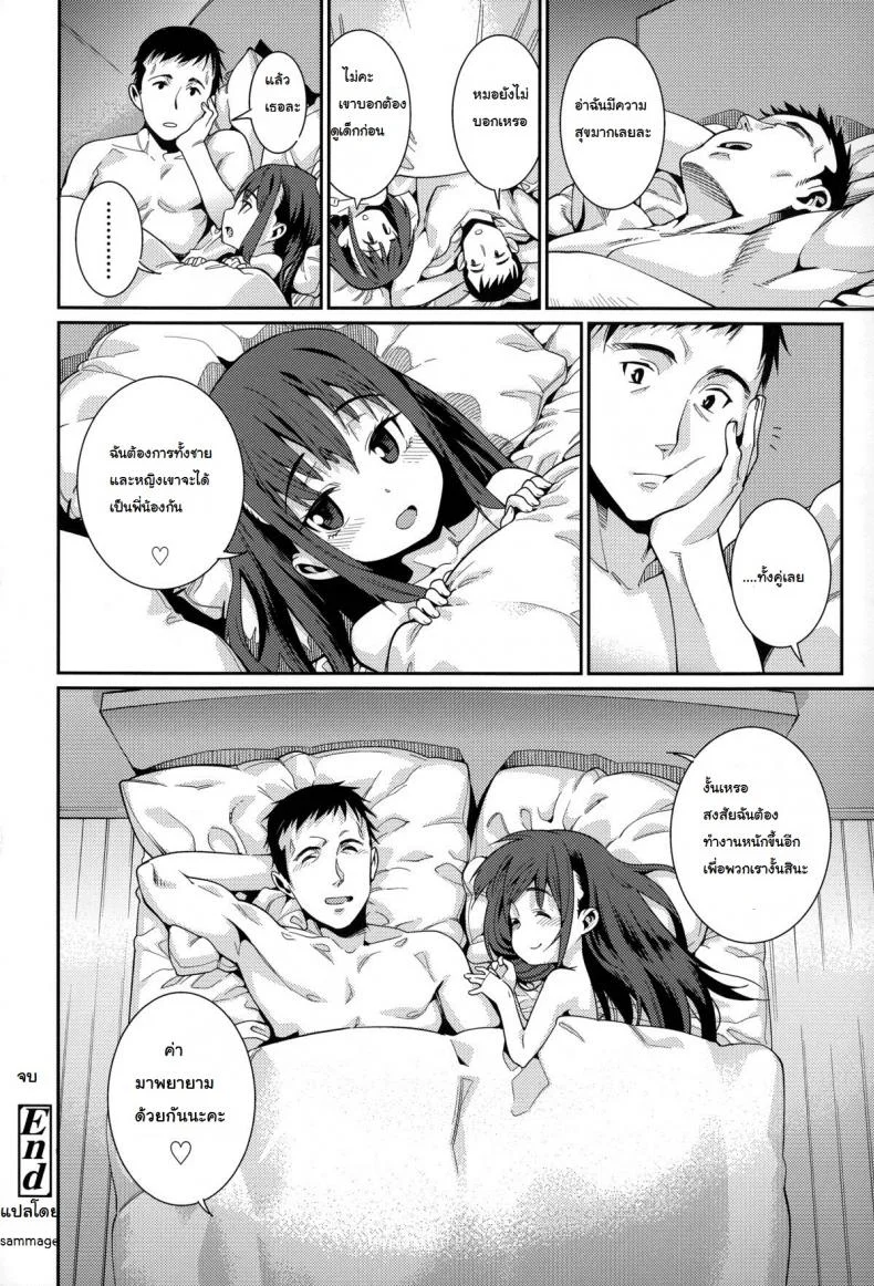 ภรรยาผมเป็นโลลิ [Gengorou] Osanazuma to Isshoภรรยาผมเป็นโลลิ 3 หน้า 28