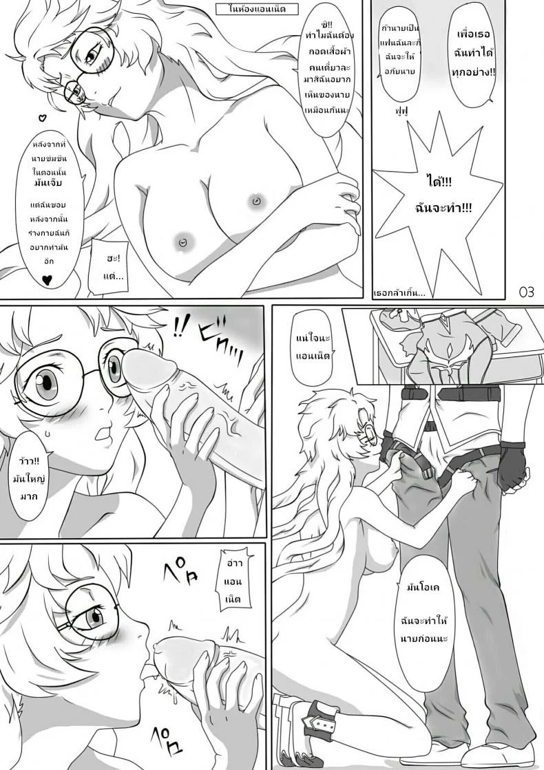 อย่าเอาบ่อย เดี๋ยวติดใจ [Genjo] Cluttered Apologyอย่าเอาบ่อย เดี๋ยวติดใจ 1 หน้า 4