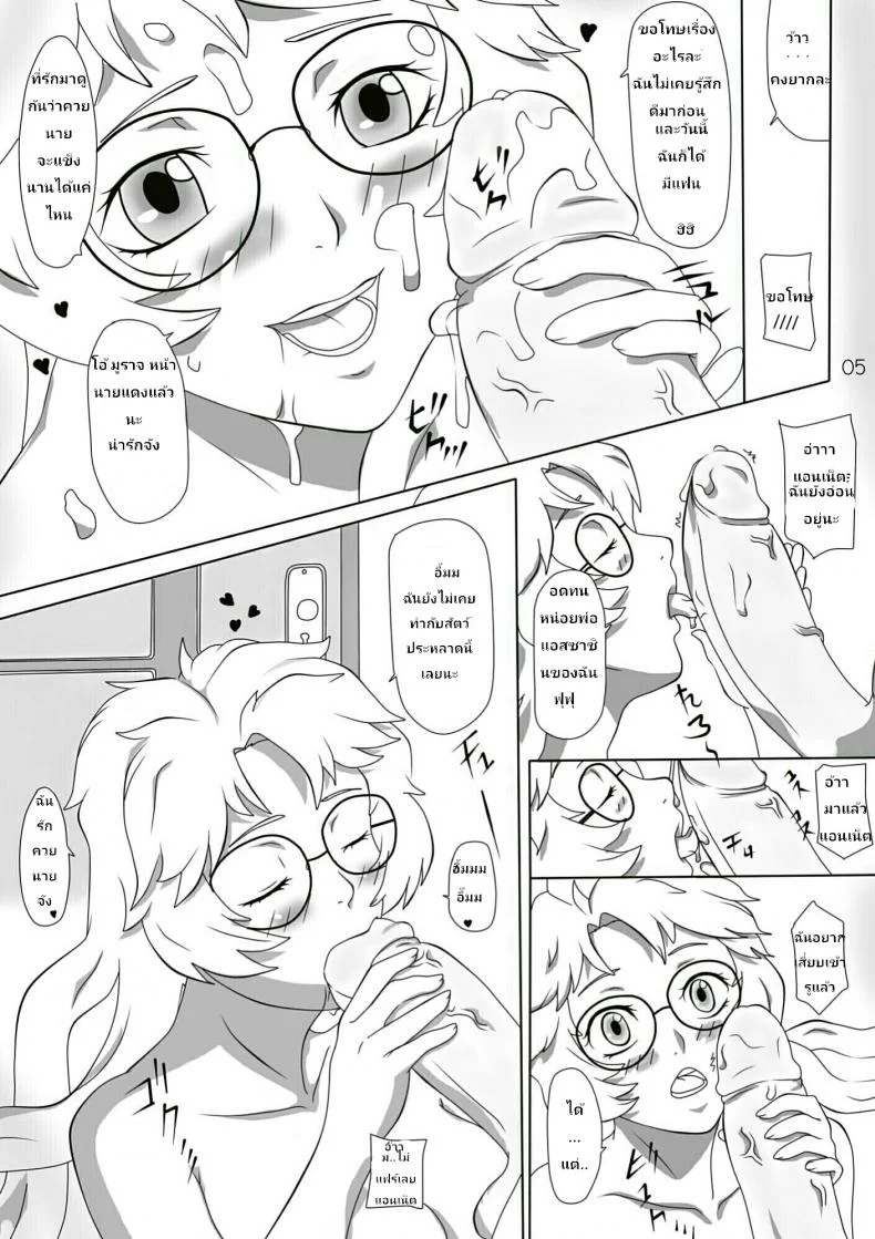 อย่าเอาบ่อย เดี๋ยวติดใจ [Genjo] Cluttered Apologyอย่าเอาบ่อย เดี๋ยวติดใจ 1 หน้า 6