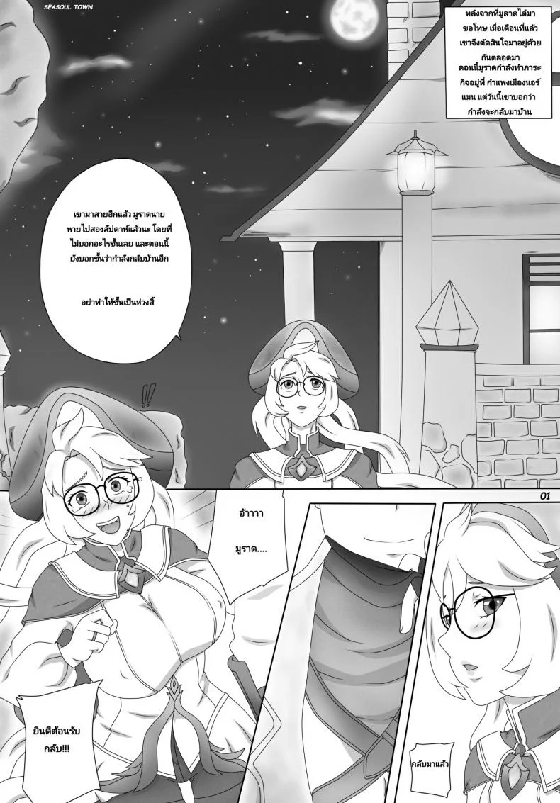 อย่าเอาบ่อย เดี๋ยวติดใจ [Genjo] Cluttered Apologyอย่าเอาบ่อย เดี๋ยวติดใจ 2.1 หน้า 4