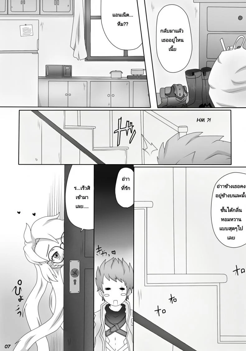 อย่าเอาบ่อย เดี๋ยวติดใจ [Genjo] Cluttered Apologyอย่าเอาบ่อย เดี๋ยวติดใจ 2.1 หน้า 10