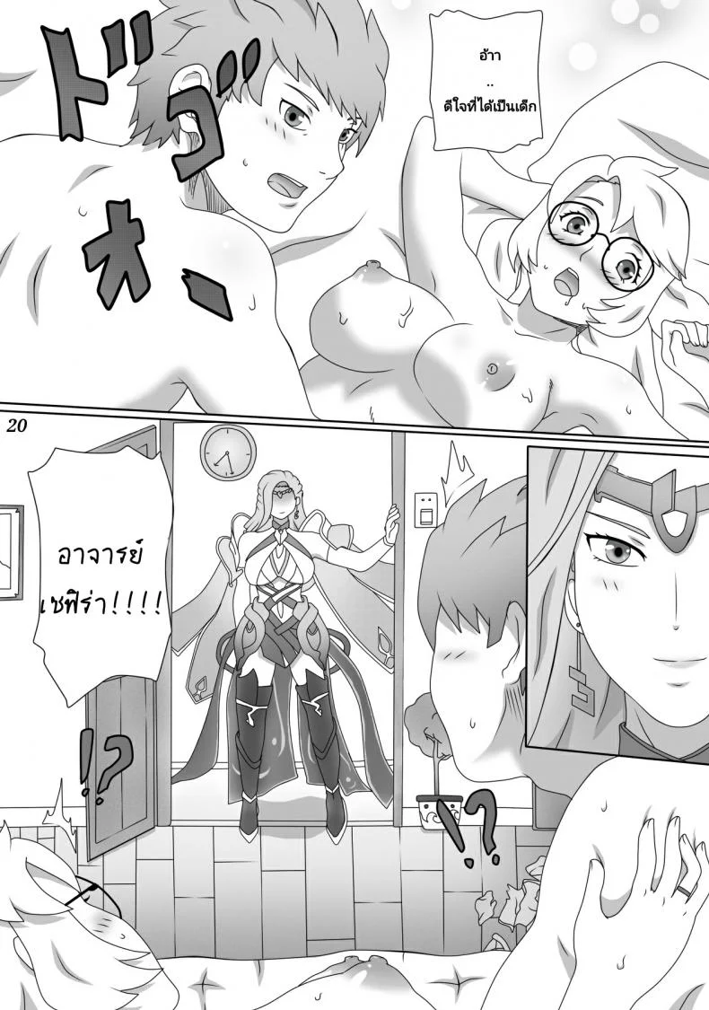 อย่าเอาบ่อย เดี๋ยวติดใจ [Genjo] Cluttered Apologyอย่าเอาบ่อย เดี๋ยวติดใจ 2.1 หน้า 23